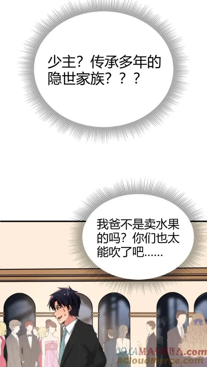 漫画《我有九千万亿舔狗金》第87话 烟总是我惹不起的男人第23张图