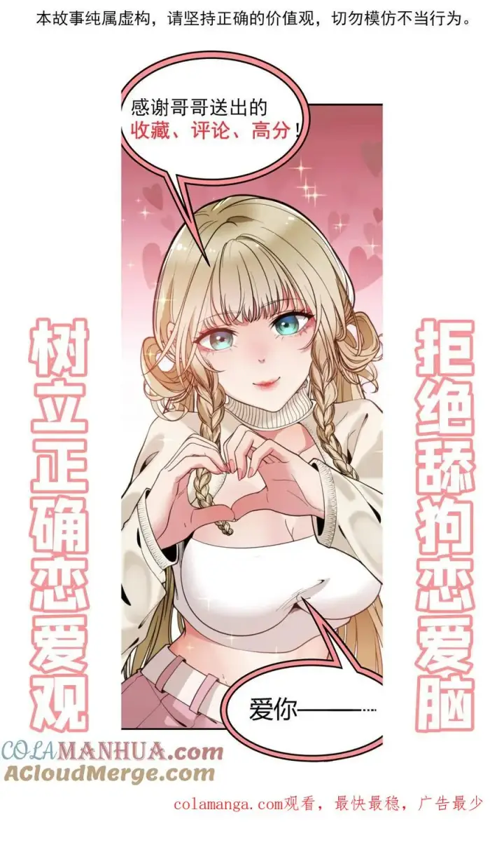 漫画《我有九千万亿舔狗金》第87话 烟总是我惹不起的男人第27张图