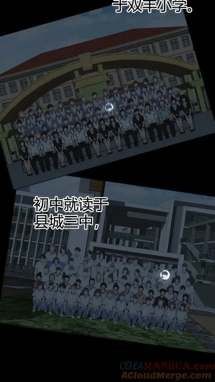 漫画《我有九千万亿舔狗金》第87话 烟总是我惹不起的男人第5张图