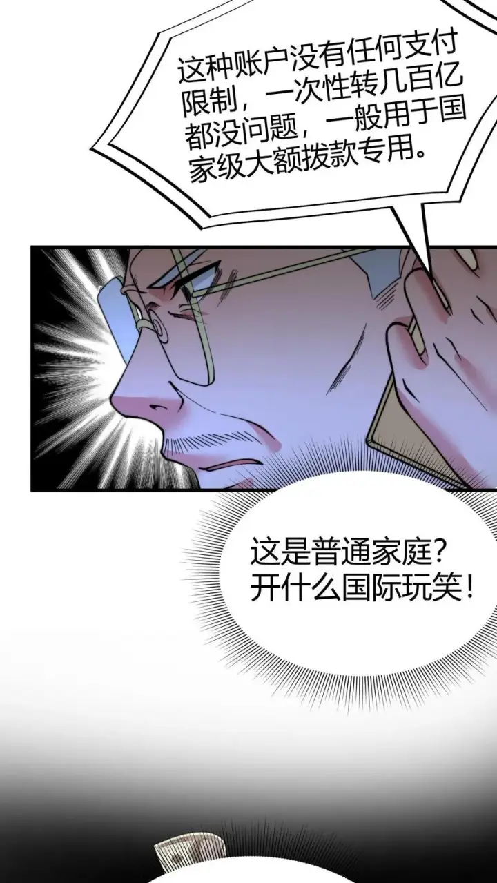 漫画《我有九千万亿舔狗金》第87话 烟总是我惹不起的男人第8张图