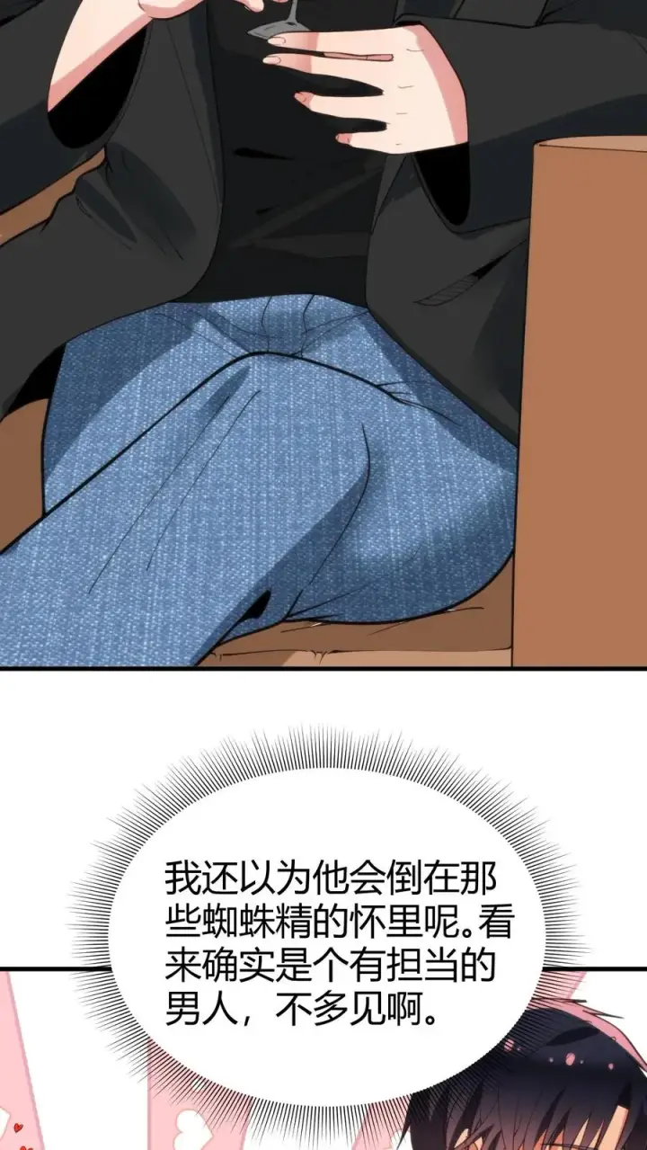漫画《我有九千万亿舔狗金》第88话 你不介意跟我跳支舞吧！第20张图