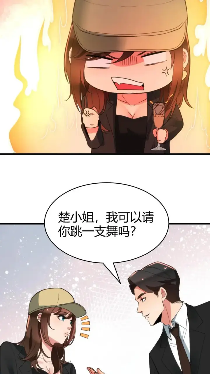 漫画《我有九千万亿舔狗金》第88话 你不介意跟我跳支舞吧！第22张图