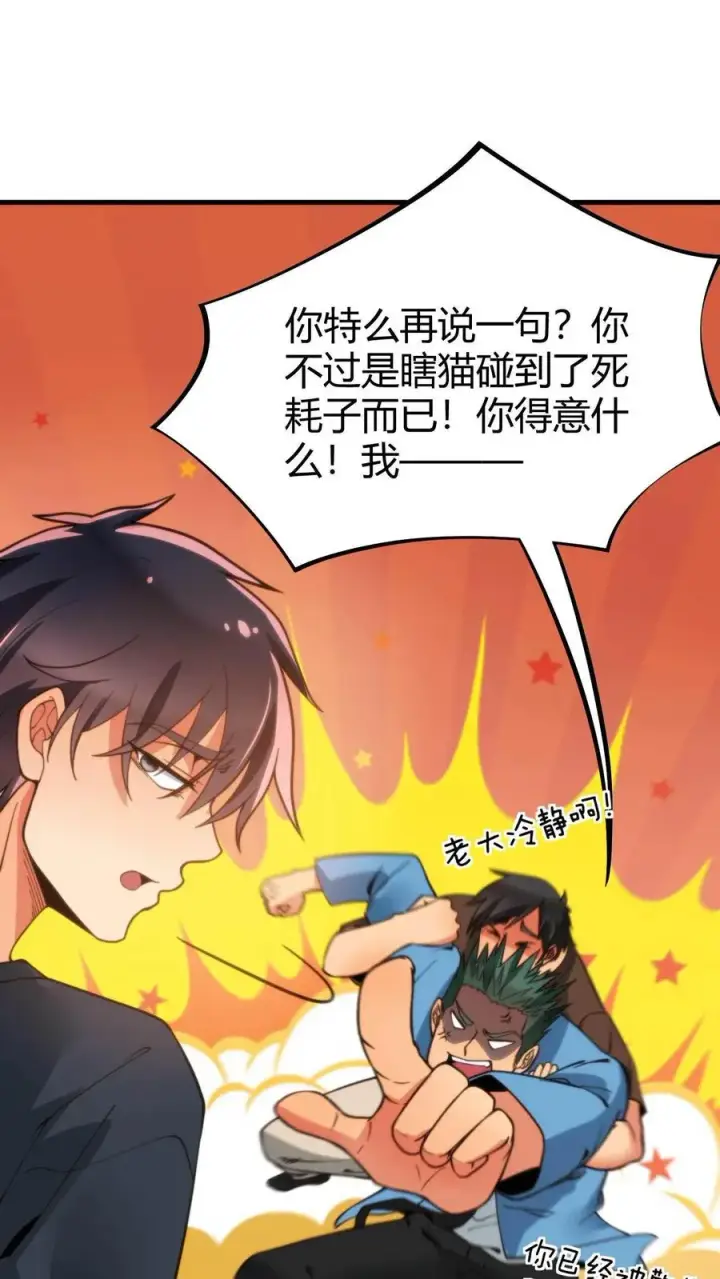 《我有九千万亿舔狗金》第8话 我究竟差在哪了啊？！！！图18