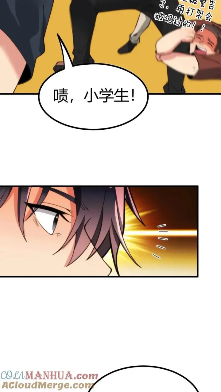 《我有九千万亿舔狗金》第8话 我究竟差在哪了啊？！！！图19