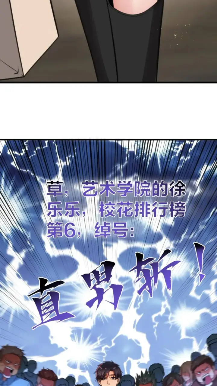 《我有九千万亿舔狗金》第8话 我究竟差在哪了啊？！！！图22