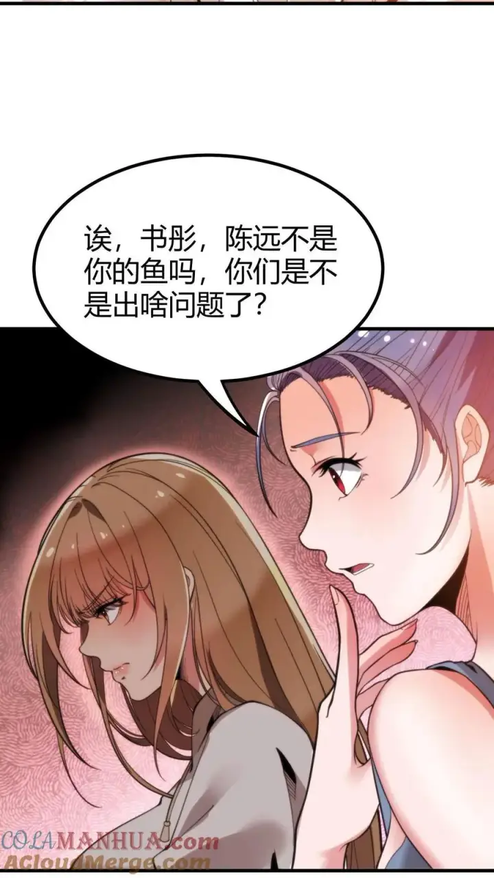 《我有九千万亿舔狗金》第8话 我究竟差在哪了啊？！！！图7