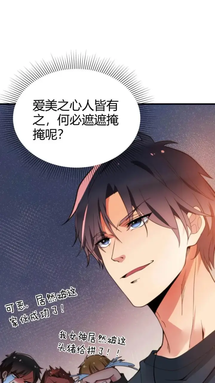 《我有九千万亿舔狗金》第8话 我究竟差在哪了啊？！！！图8