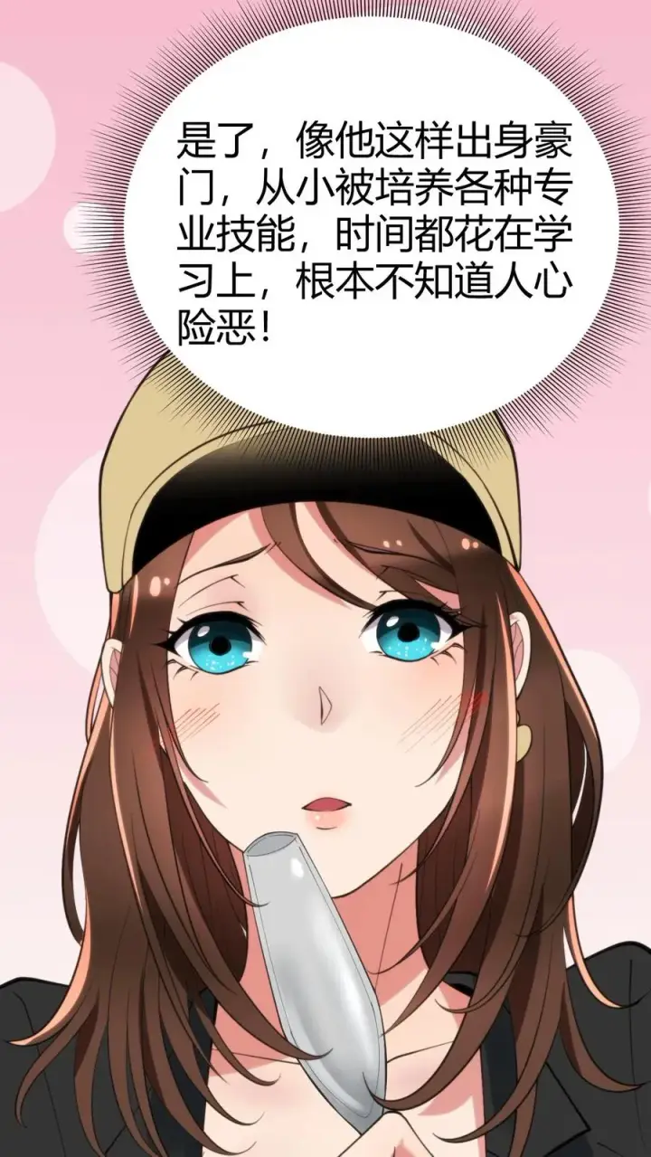 漫画《我有九千万亿舔狗金》第89话 哥才是无敌大海王第12张图