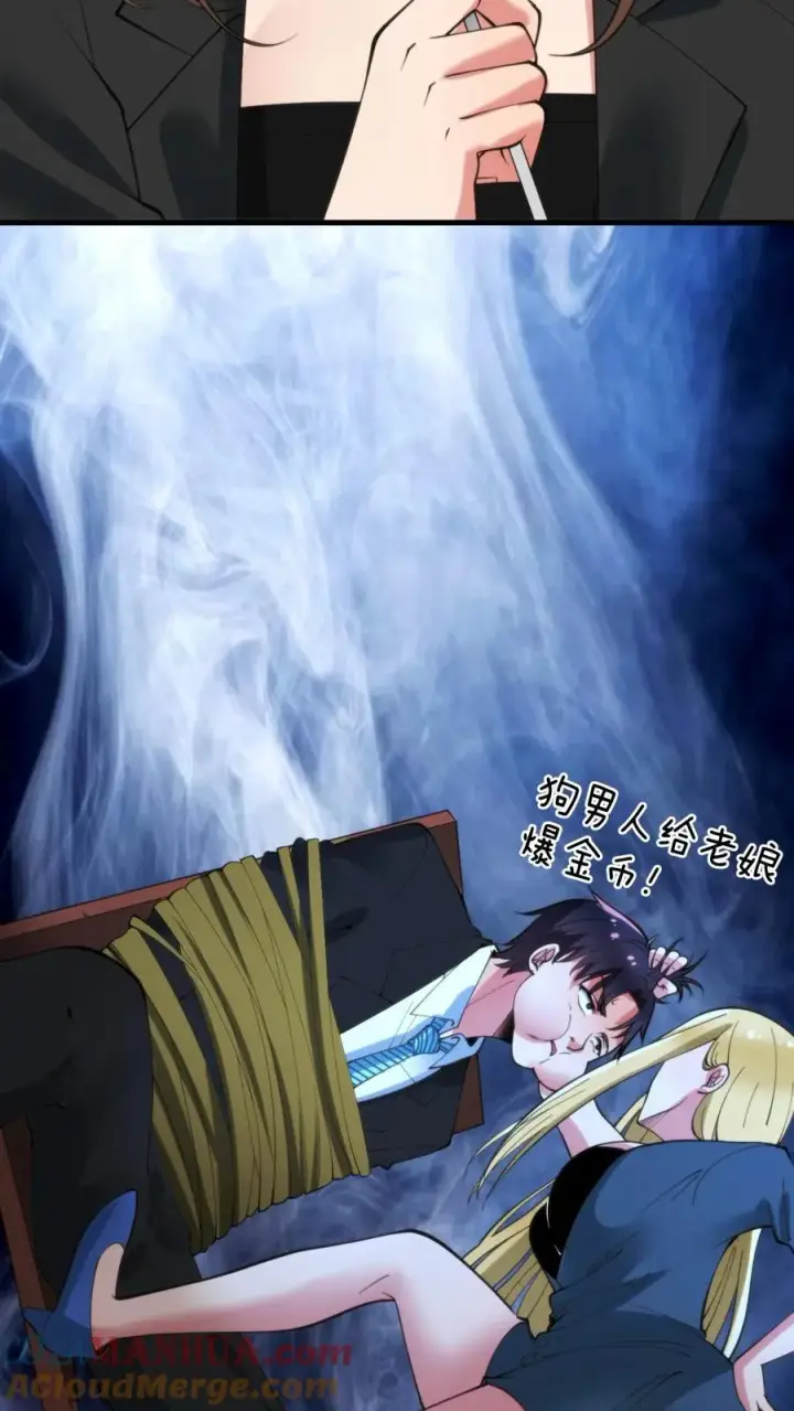 漫画《我有九千万亿舔狗金》第89话 哥才是无敌大海王第13张图