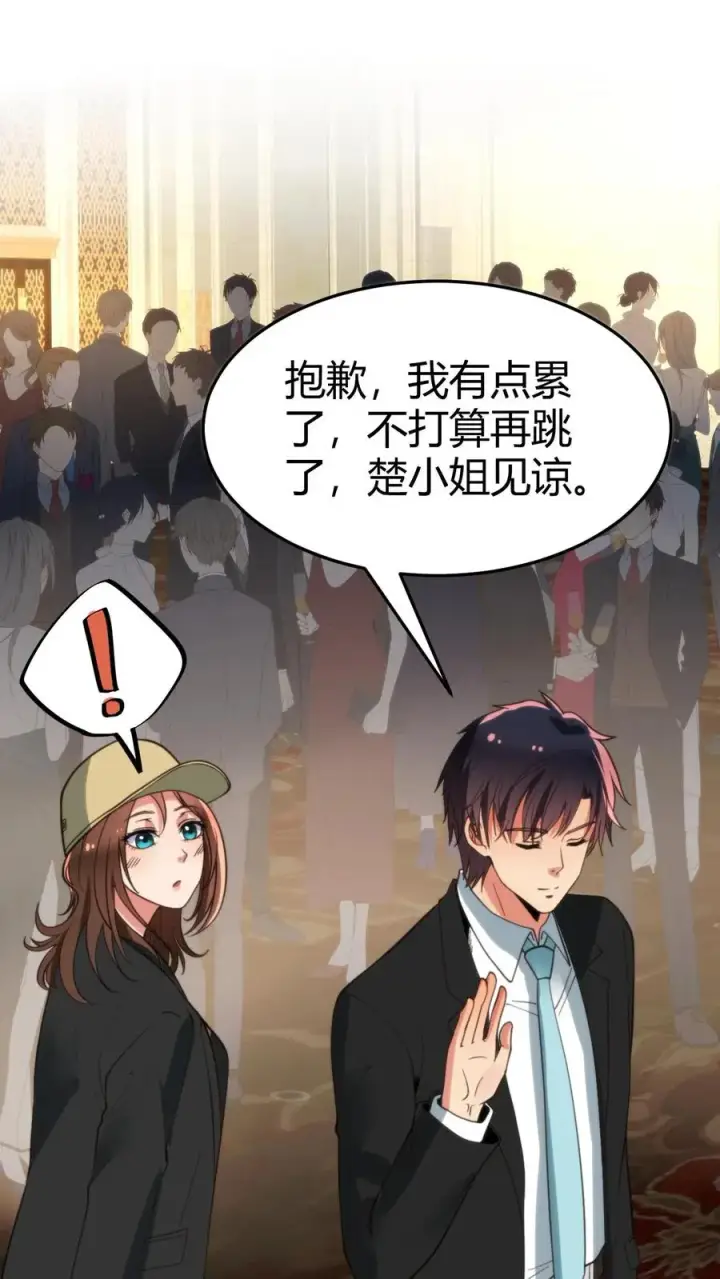 漫画《我有九千万亿舔狗金》第89话 哥才是无敌大海王第2张图