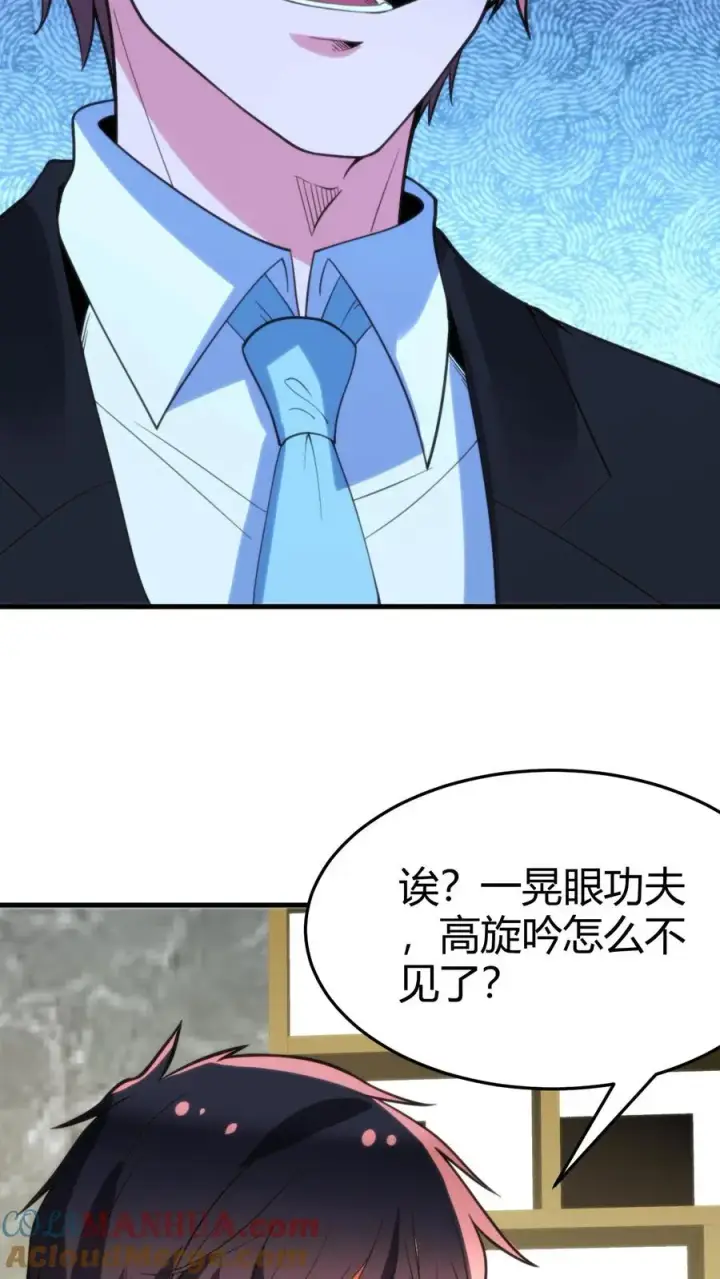 漫画《我有九千万亿舔狗金》第89话 哥才是无敌大海王第29张图