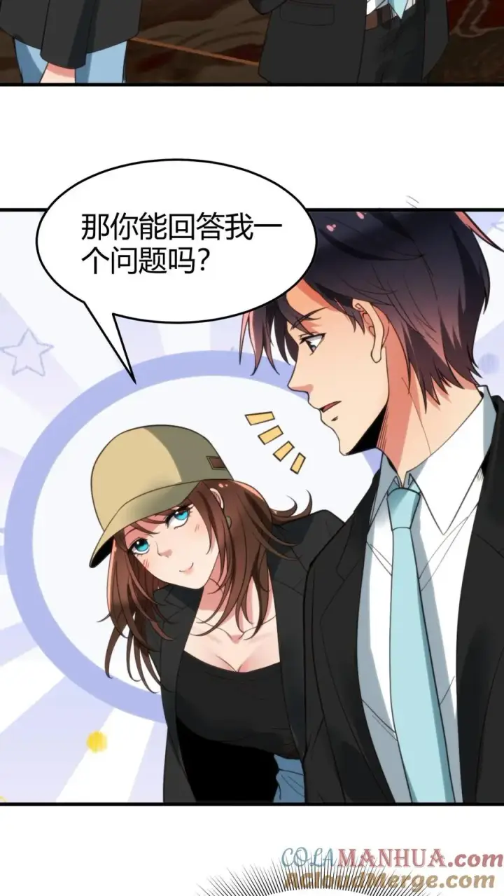 漫画《我有九千万亿舔狗金》第89话 哥才是无敌大海王第3张图