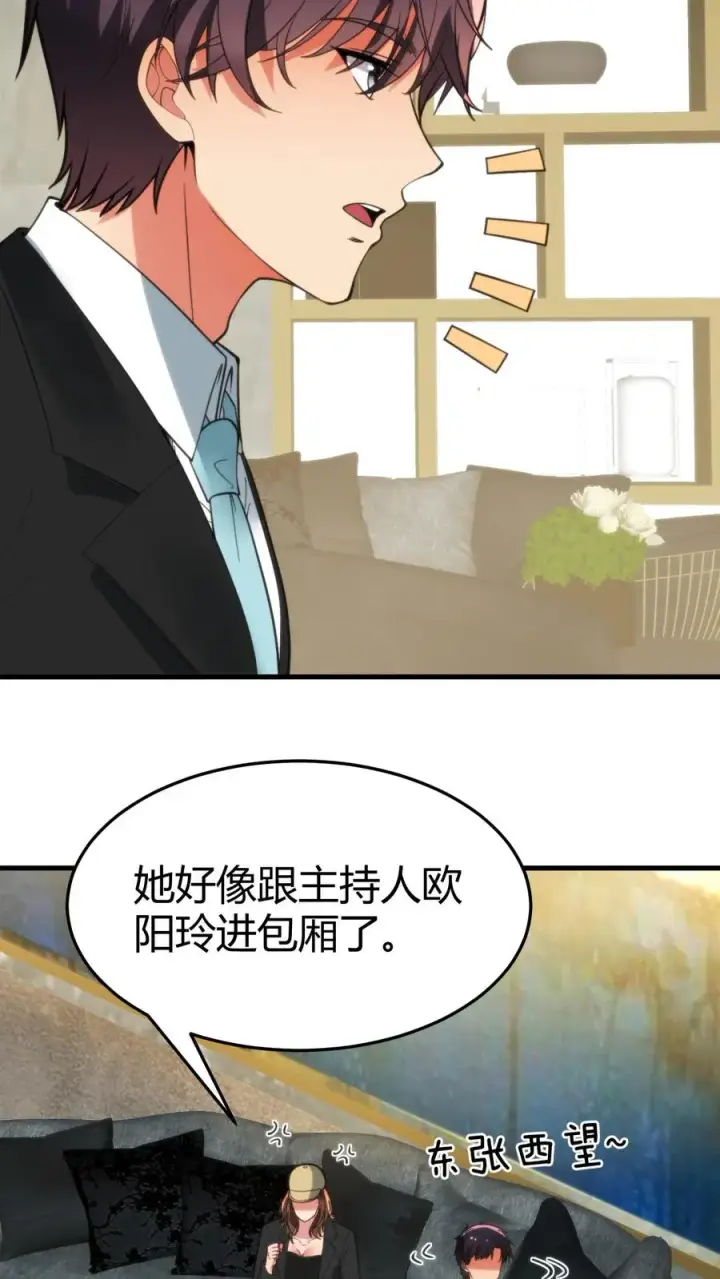 漫画《我有九千万亿舔狗金》第89话 哥才是无敌大海王第30张图