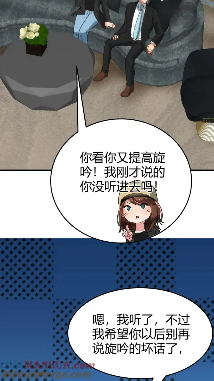 漫画《我有九千万亿舔狗金》第89话 哥才是无敌大海王第31张图