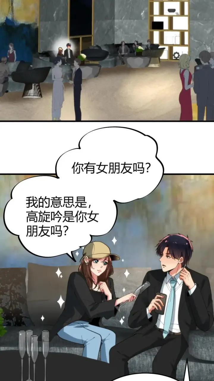 漫画《我有九千万亿舔狗金》第89话 哥才是无敌大海王第6张图
