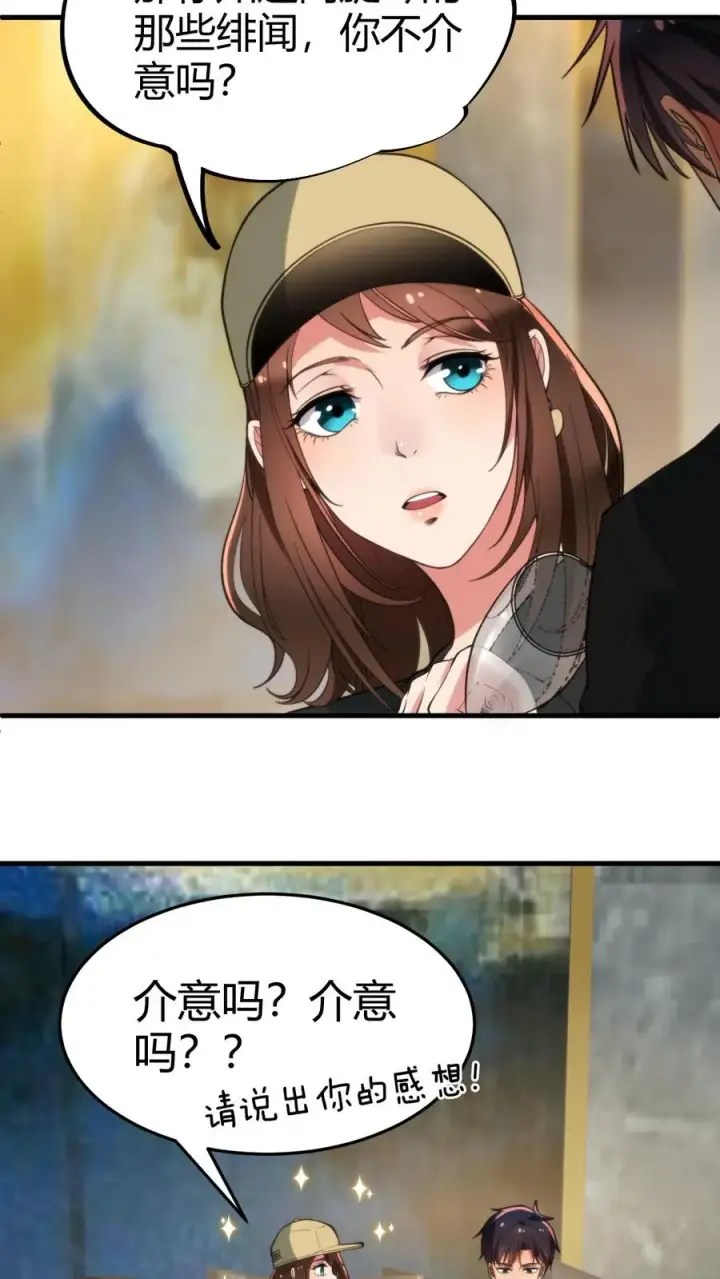 漫画《我有九千万亿舔狗金》第89话 哥才是无敌大海王第8张图