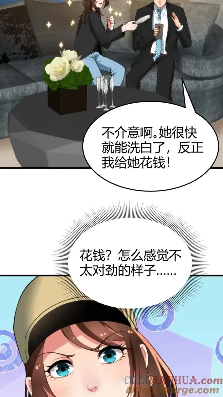 漫画《我有九千万亿舔狗金》第89话 哥才是无敌大海王第9张图