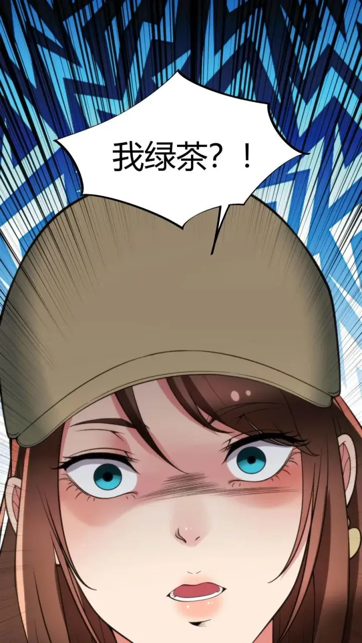 漫画《我有九千万亿舔狗金》第90话 烟总，写字楼了解一下第2张图