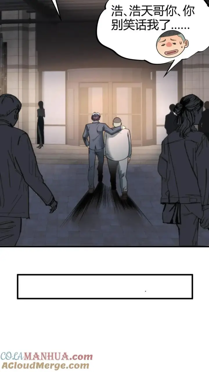 漫画《我有九千万亿舔狗金》第90话 烟总，写字楼了解一下第23张图