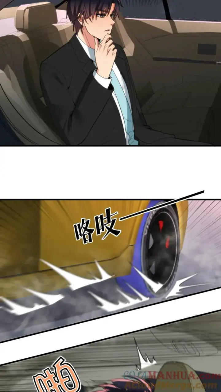 漫画《我有九千万亿舔狗金》第90话 烟总，写字楼了解一下第25张图