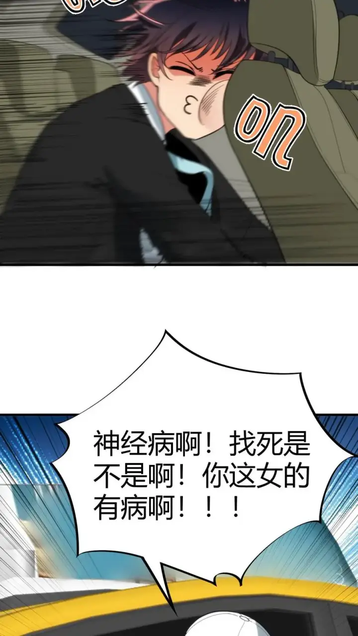 漫画《我有九千万亿舔狗金》第90话 烟总，写字楼了解一下第26张图