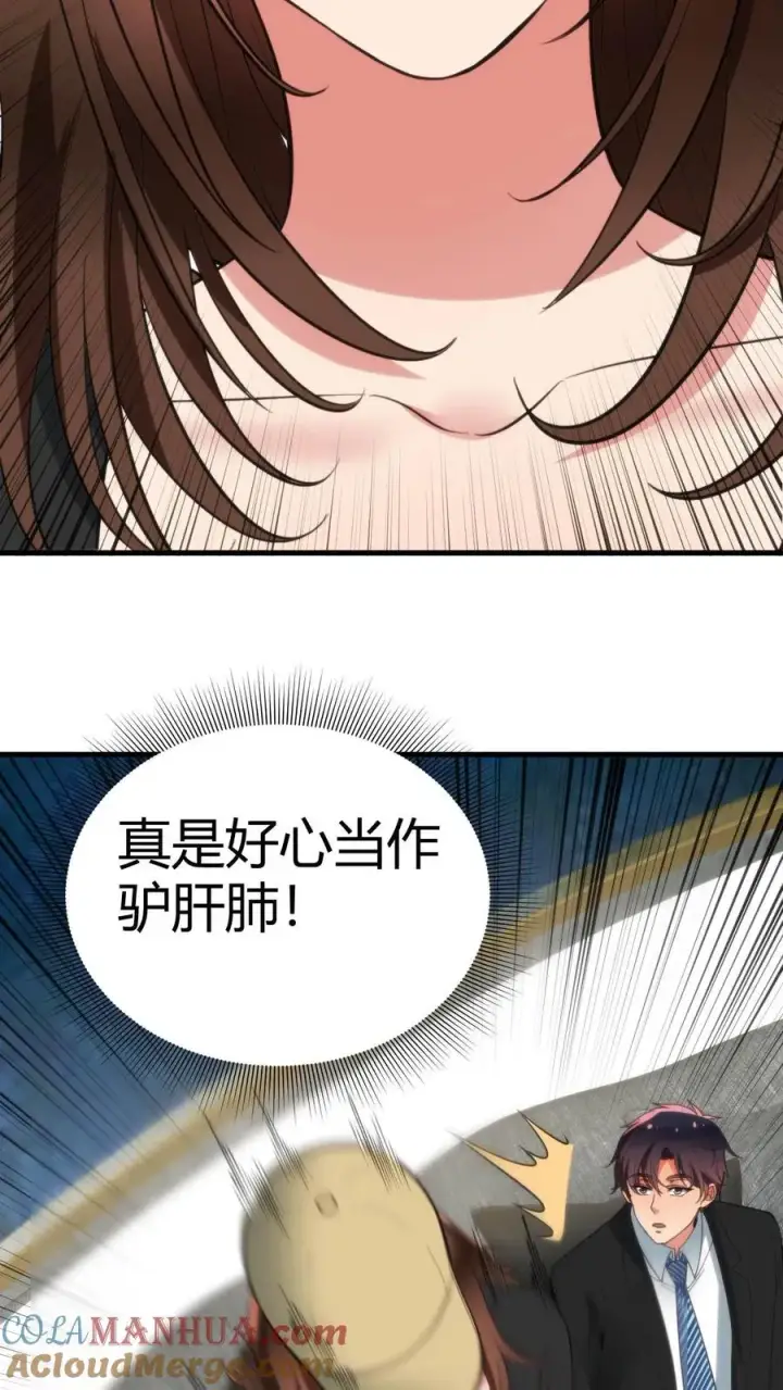 漫画《我有九千万亿舔狗金》第90话 烟总，写字楼了解一下第3张图