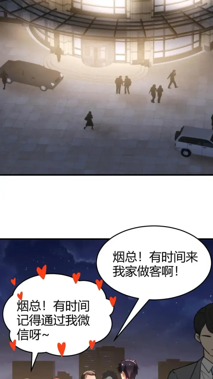 漫画《我有九千万亿舔狗金》第90话 烟总，写字楼了解一下第8张图