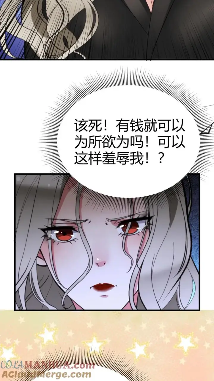 漫画《我有九千万亿舔狗金》第91话 算我求你总行了吧！第11张图