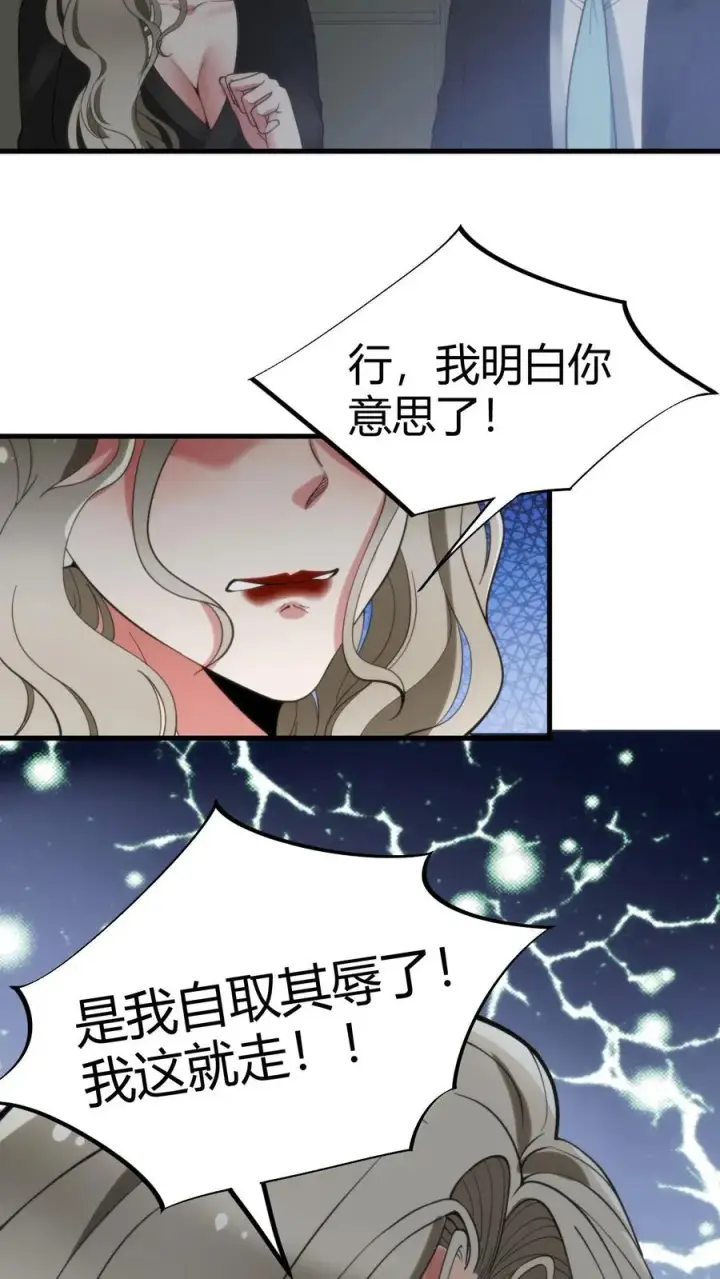 漫画《我有九千万亿舔狗金》第91话 算我求你总行了吧！第24张图