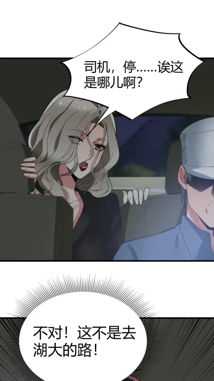 漫画《我有九千万亿舔狗金》第91话 算我求你总行了吧！第26张图
