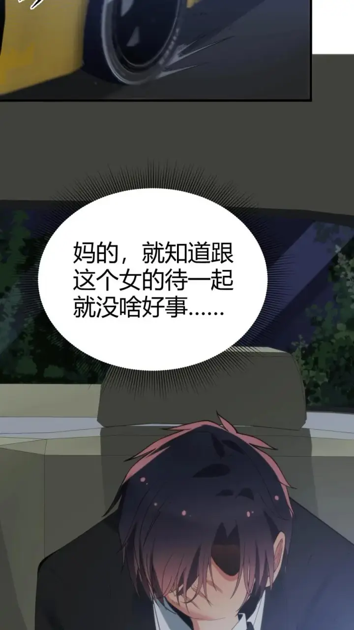 漫画《我有九千万亿舔狗金》第91话 算我求你总行了吧！第28张图