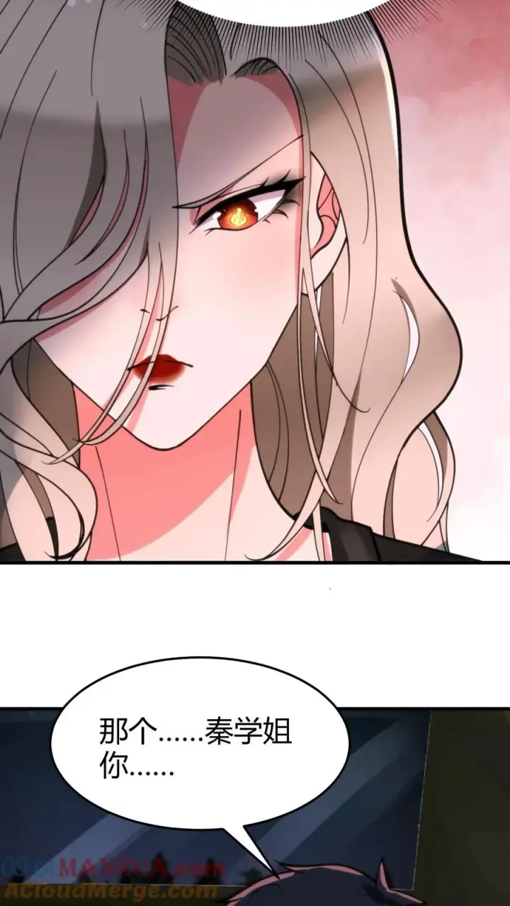 漫画《我有九千万亿舔狗金》第91话 算我求你总行了吧！第3张图