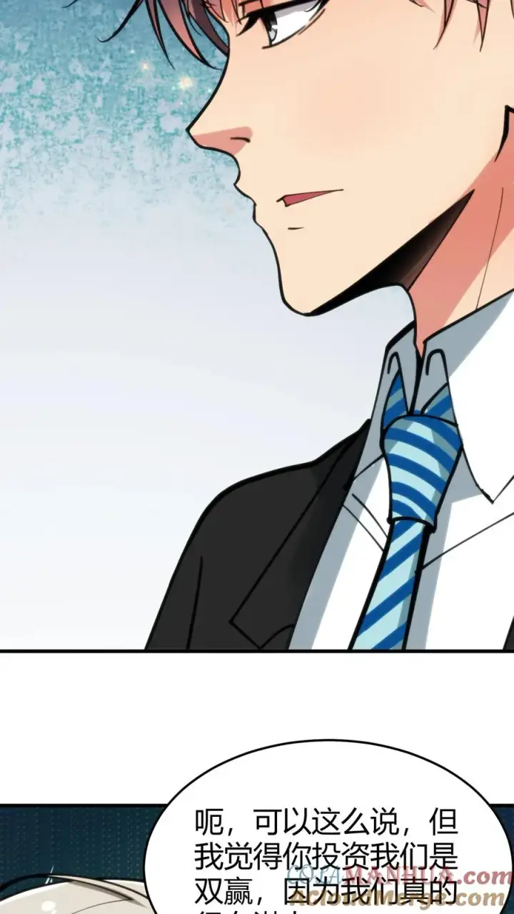 漫画《我有九千万亿舔狗金》第91话 算我求你总行了吧！第7张图