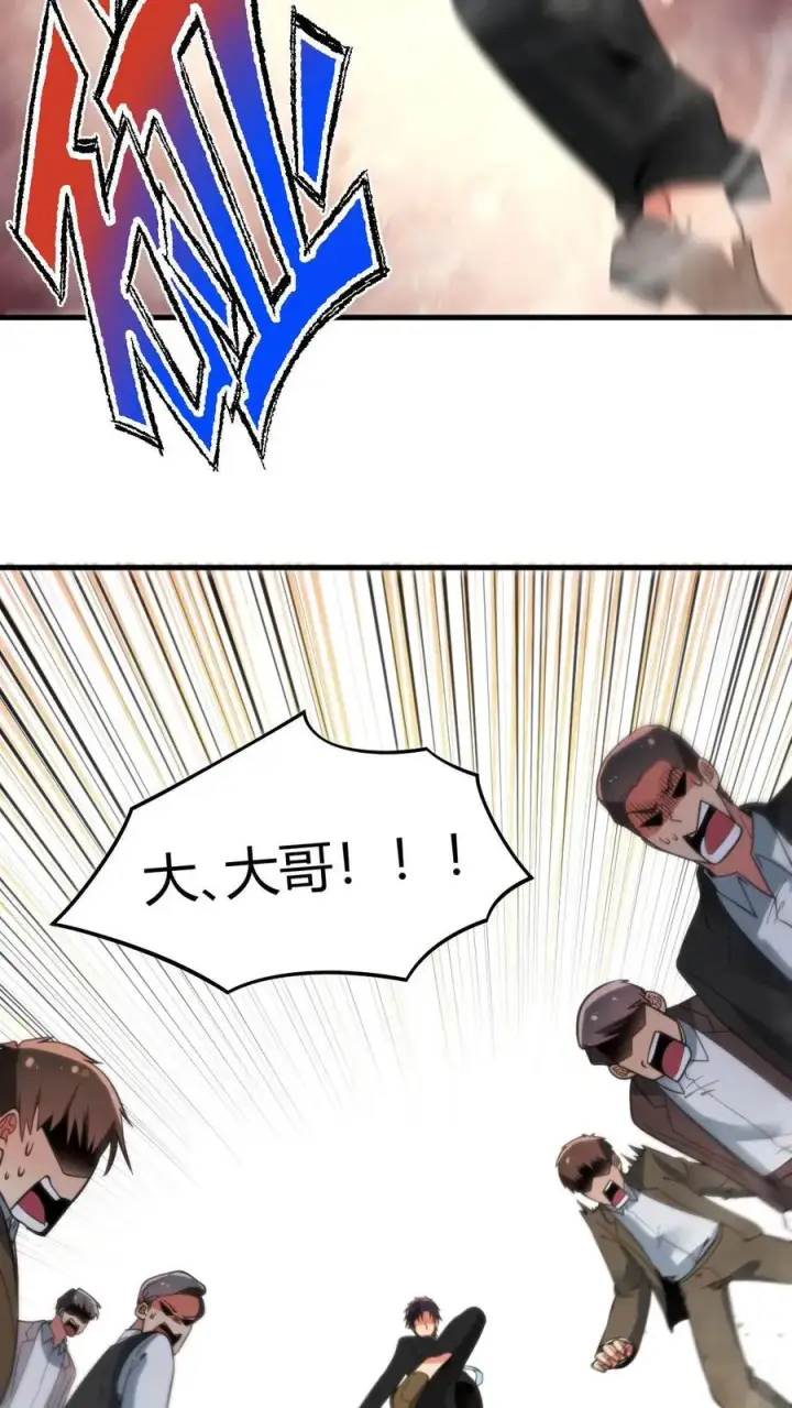 漫画《我有九千万亿舔狗金》第92话 这章经典永不过时！第10张图