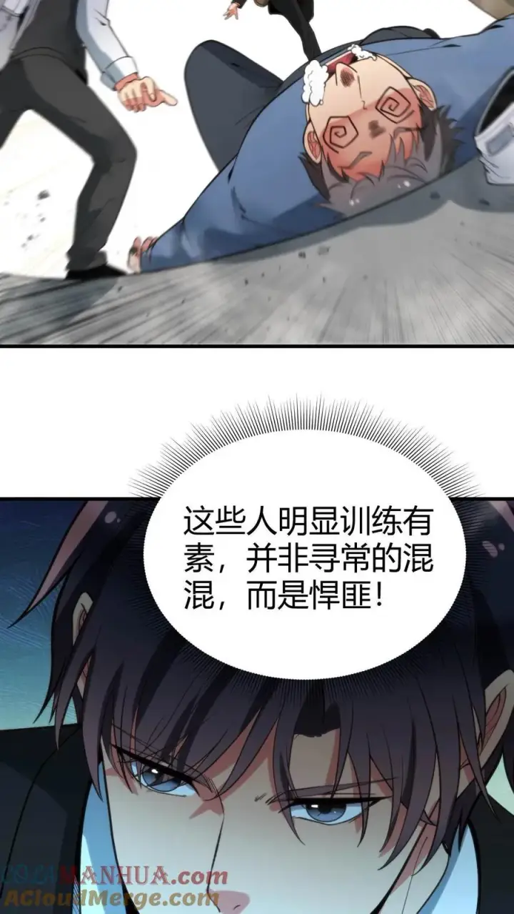 漫画《我有九千万亿舔狗金》第92话 这章经典永不过时！第11张图