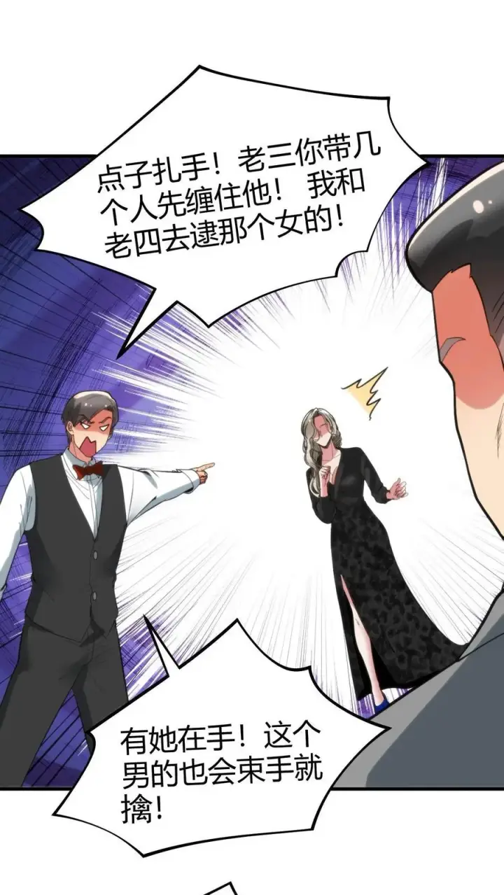 漫画《我有九千万亿舔狗金》第92话 这章经典永不过时！第14张图
