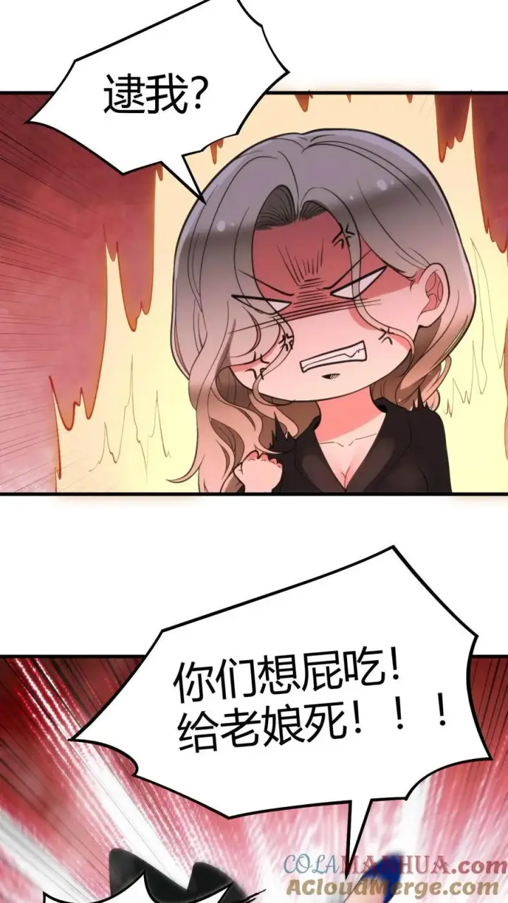 漫画《我有九千万亿舔狗金》第92话 这章经典永不过时！第15张图