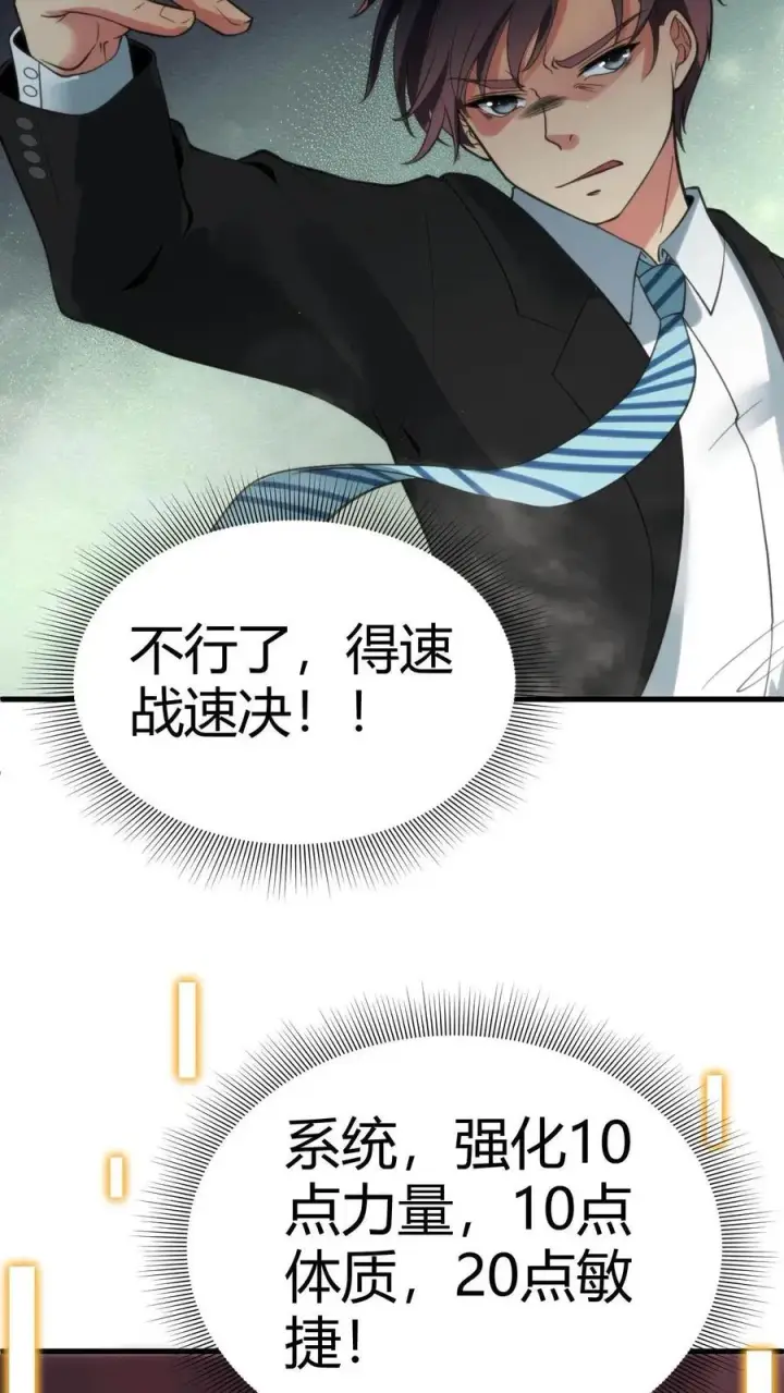 漫画《我有九千万亿舔狗金》第92话 这章经典永不过时！第18张图