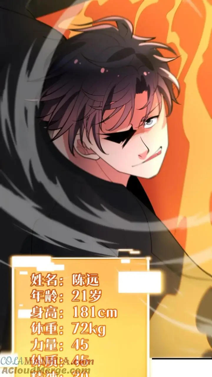 漫画《我有九千万亿舔狗金》第92话 这章经典永不过时！第21张图