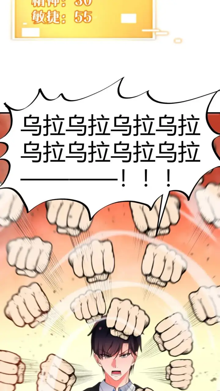 漫画《我有九千万亿舔狗金》第92话 这章经典永不过时！第22张图