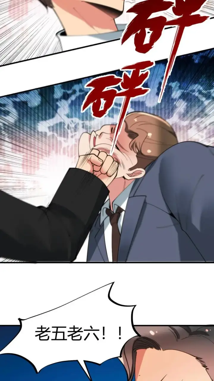 漫画《我有九千万亿舔狗金》第92话 这章经典永不过时！第24张图