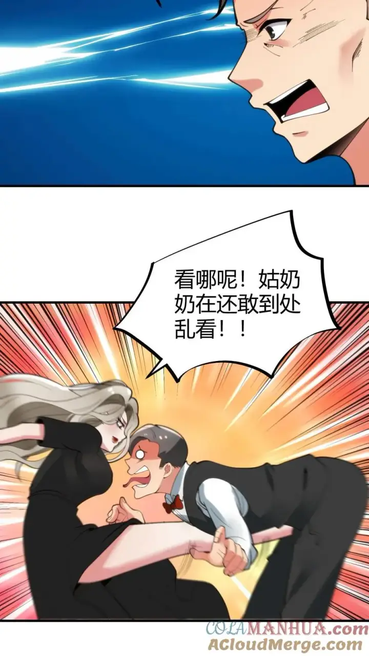 漫画《我有九千万亿舔狗金》第92话 这章经典永不过时！第25张图