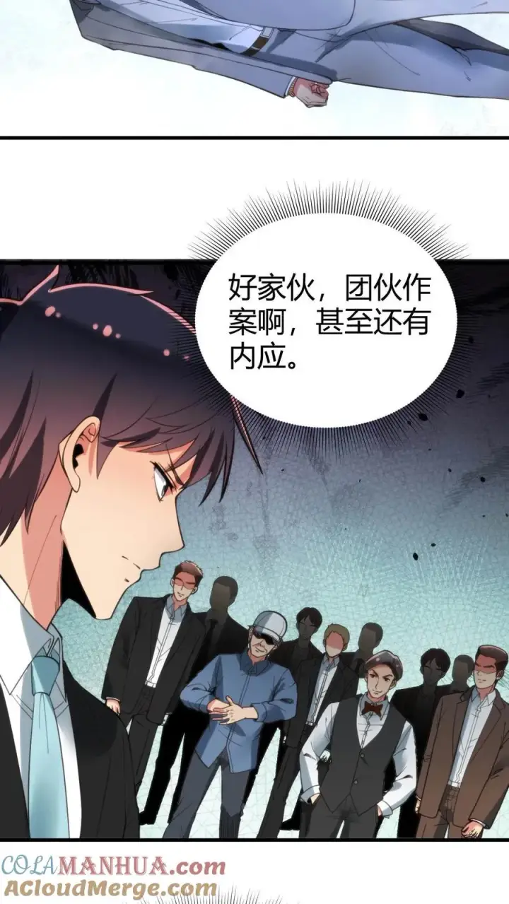 漫画《我有九千万亿舔狗金》第92话 这章经典永不过时！第3张图