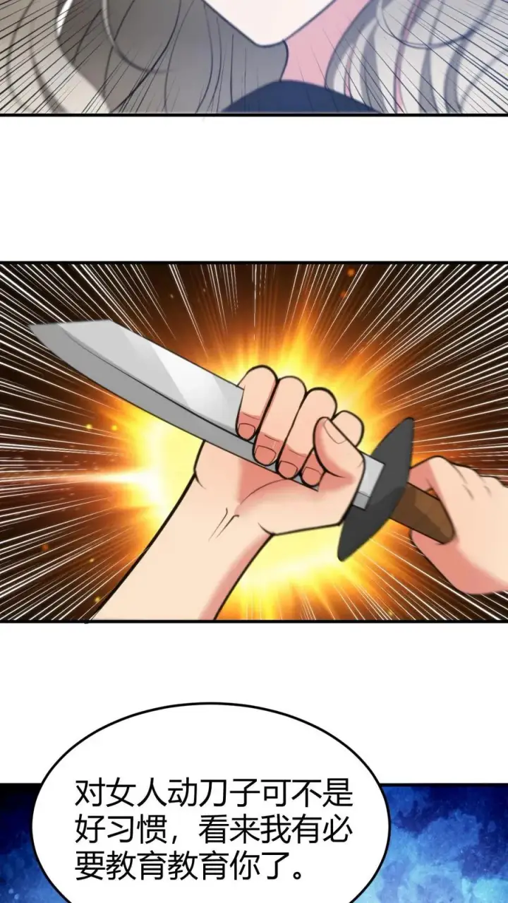 漫画《我有九千万亿舔狗金》第92话 这章经典永不过时！第30张图