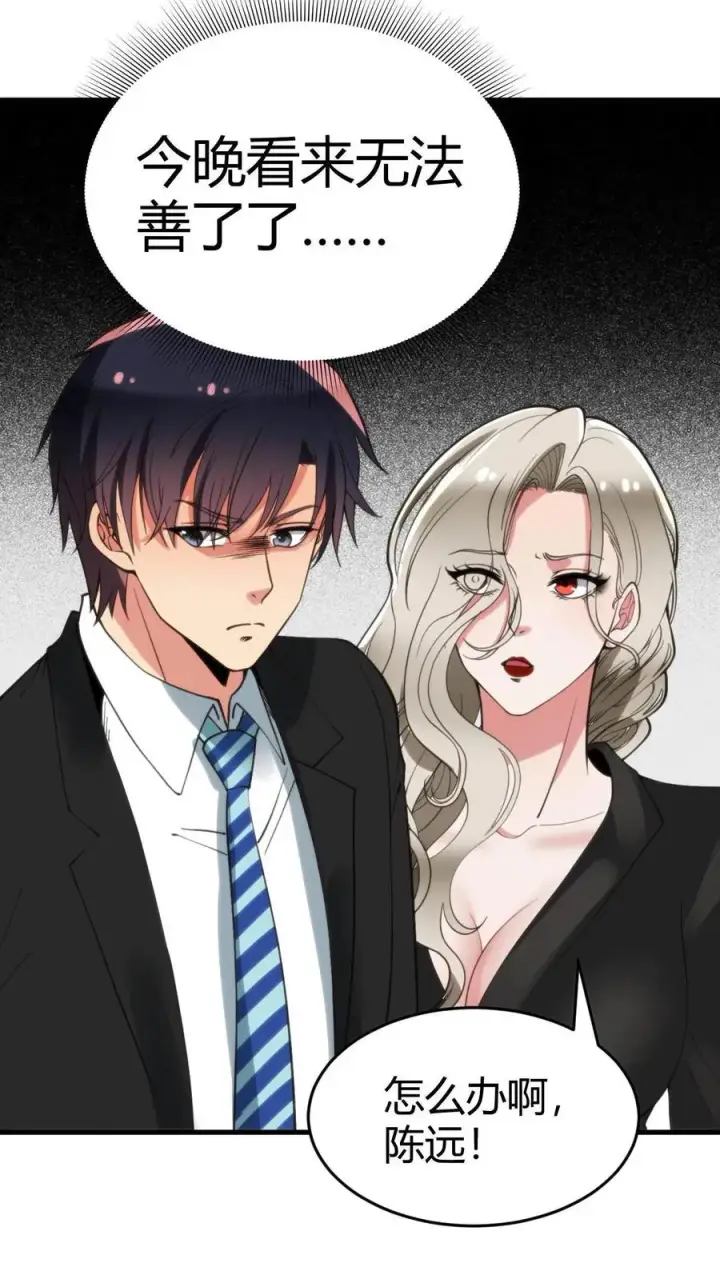 漫画《我有九千万亿舔狗金》第92话 这章经典永不过时！第4张图