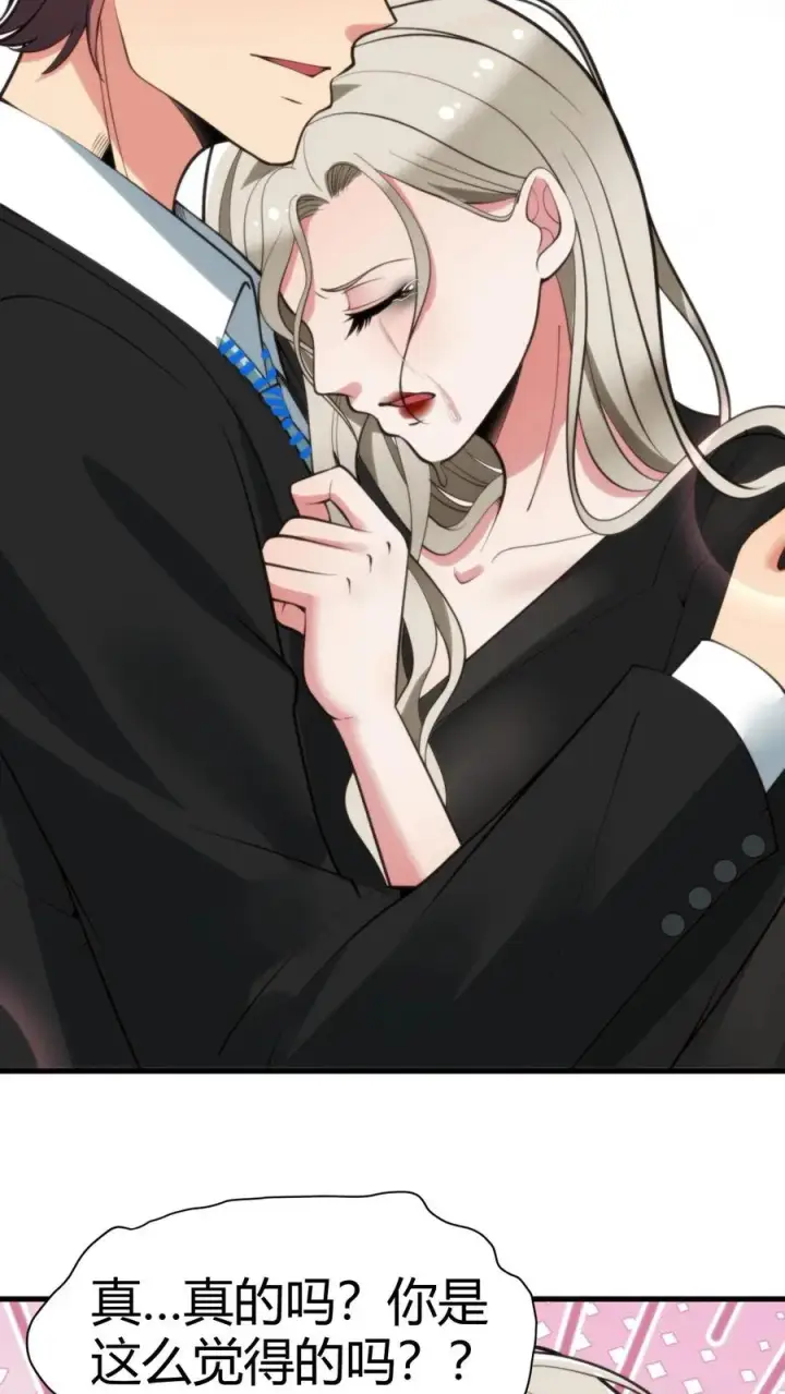 漫画《我有九千万亿舔狗金》第93话 怎么会是你？！第10张图