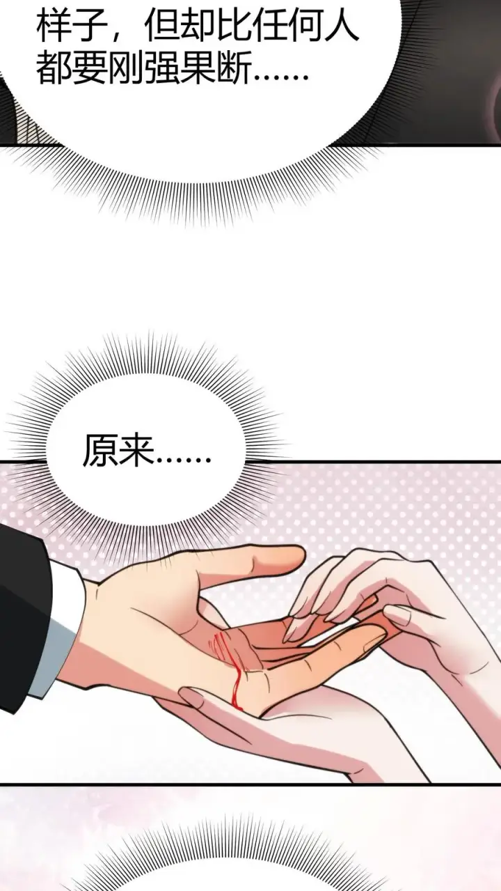 漫画《我有九千万亿舔狗金》第93话 怎么会是你？！第14张图
