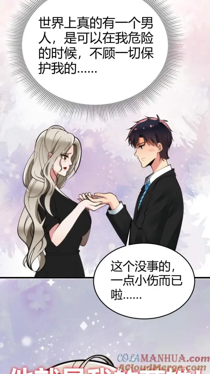 漫画《我有九千万亿舔狗金》第93话 怎么会是你？！第15张图