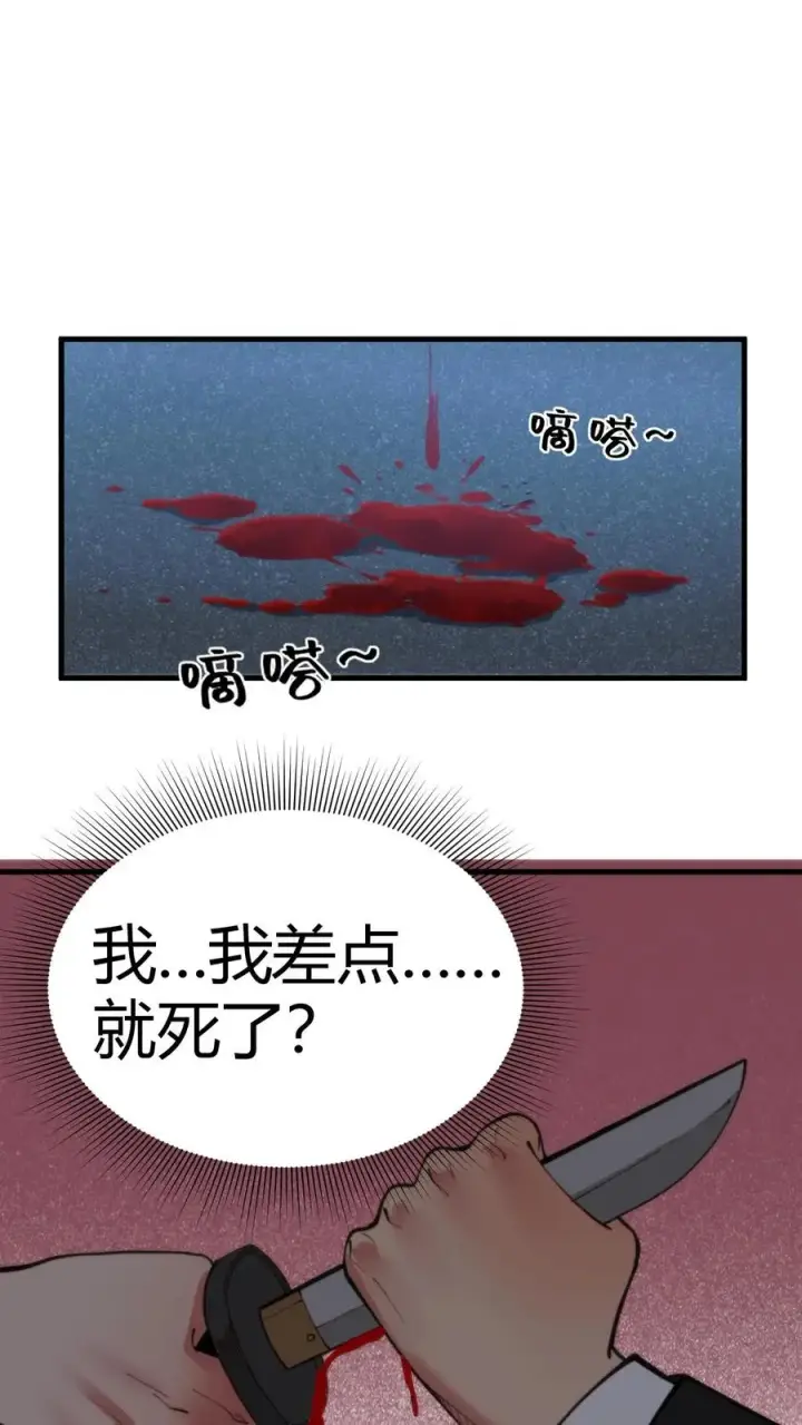 漫画《我有九千万亿舔狗金》第93话 怎么会是你？！第2张图