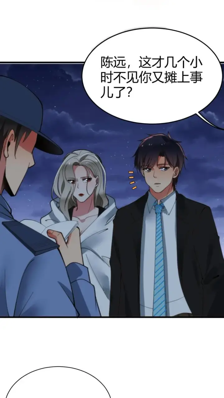 漫画《我有九千万亿舔狗金》第93话 怎么会是你？！第20张图